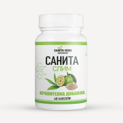 Санита Слим -Хранителна добавка